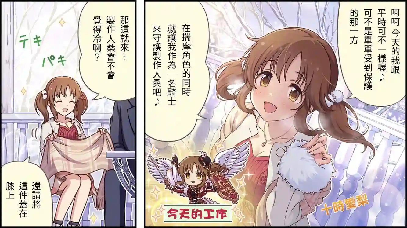 偶像大师灰姑娘剧场WIDE☆第493话