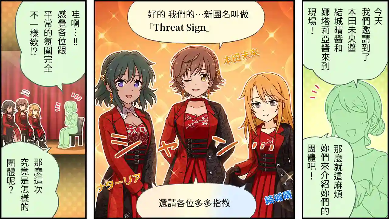 偶像大师灰姑娘剧场WIDE☆第494话