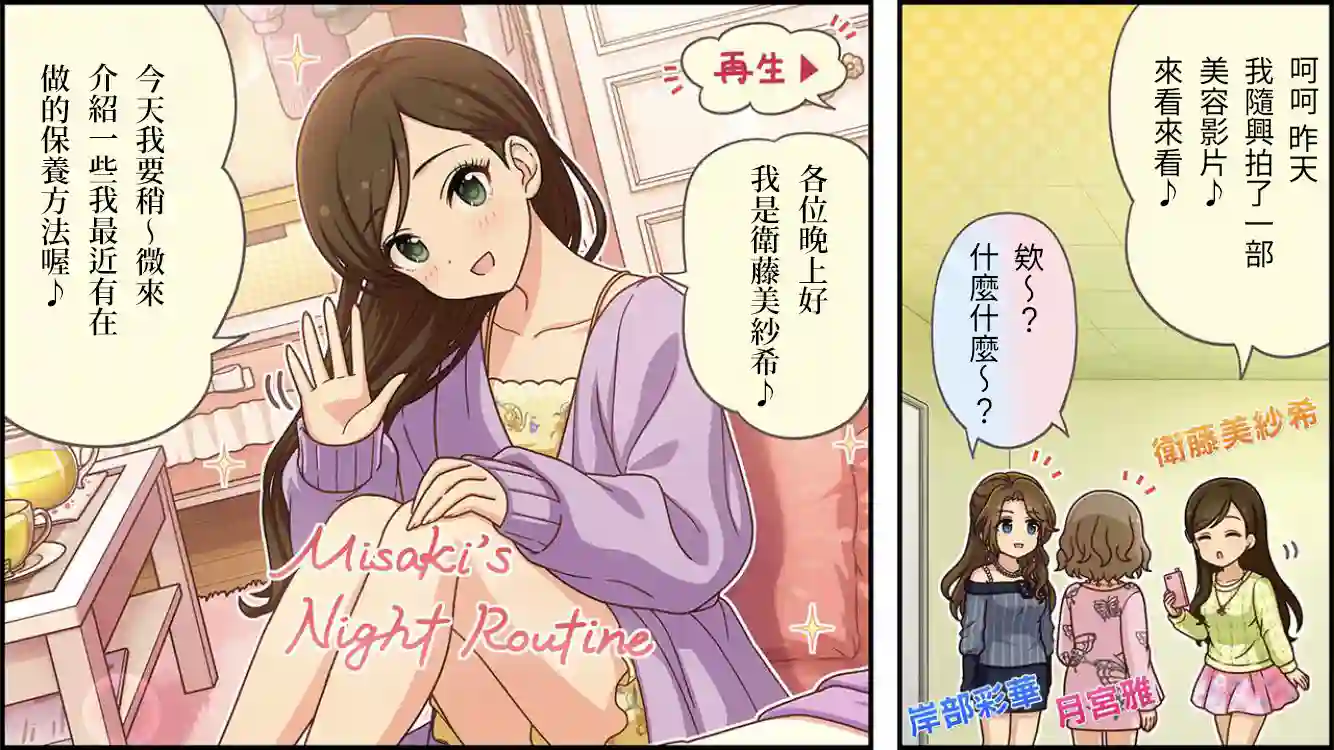 偶像大师灰姑娘剧场WIDE☆第495话