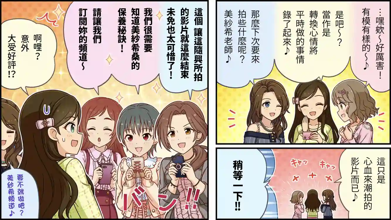 偶像大师灰姑娘剧场WIDE☆第495话