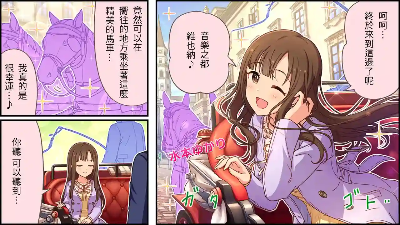 偶像大师灰姑娘剧场WIDE☆第496话