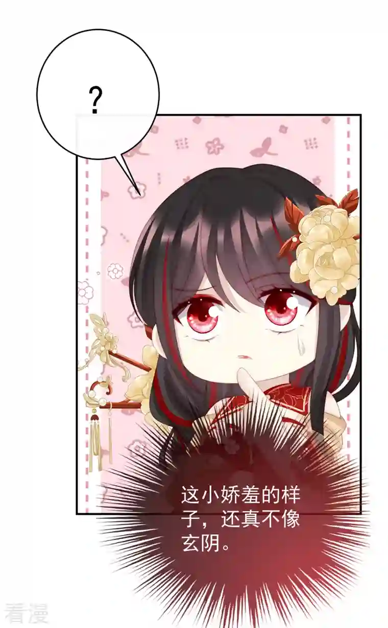 妻主，请享用第53话 前夫