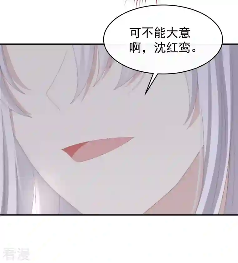 妻主，请享用第53话 前夫