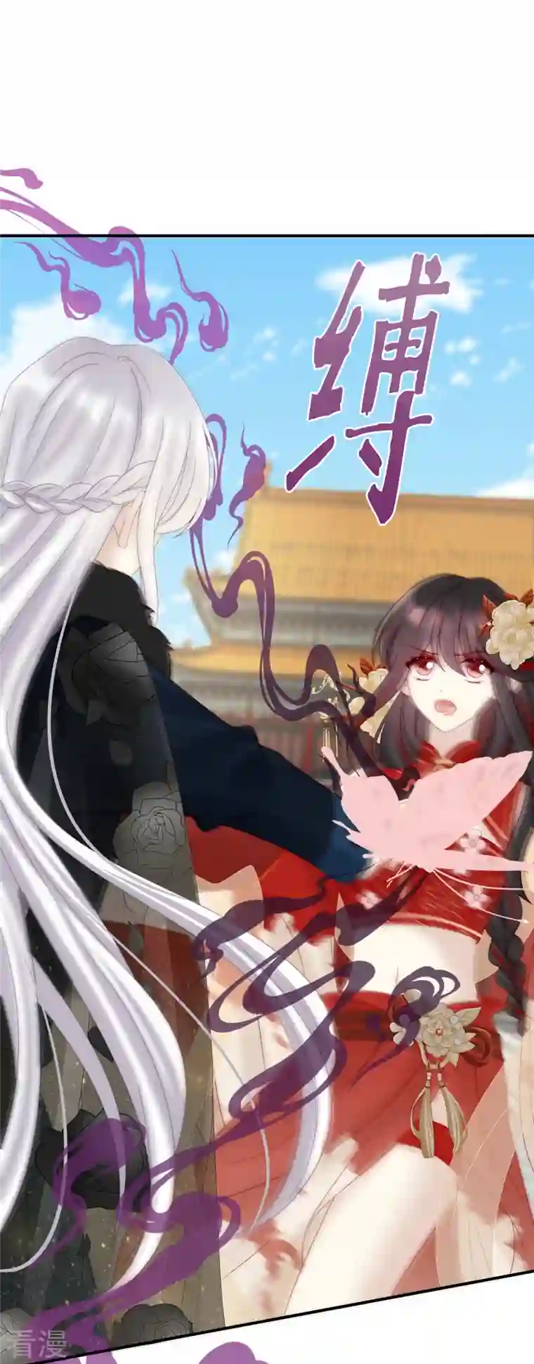 妻主，请享用第53话 前夫