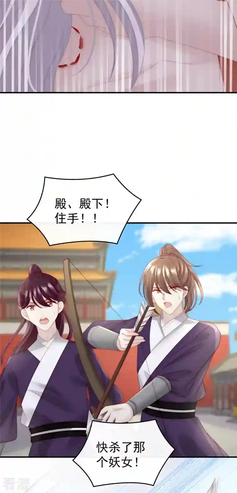 妻主，请享用第53话 前夫