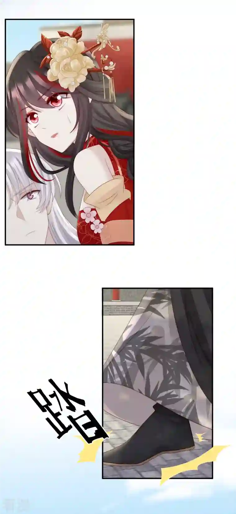 妻主，请享用第53话 前夫