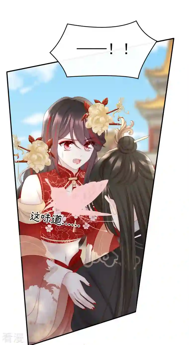 妻主，请享用第53话 前夫