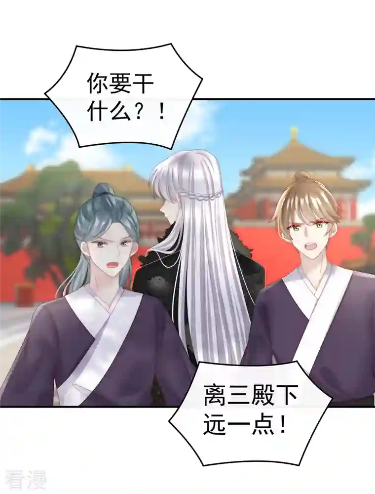 妻主，请享用第53话 前夫