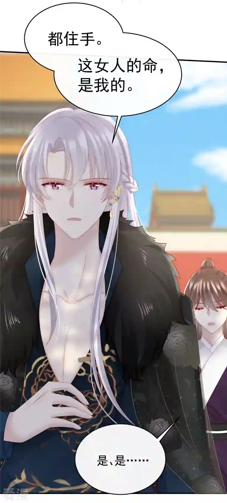 妻主，请享用第53话 前夫