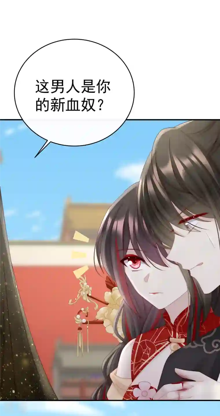 妻主，请享用第53话 前夫