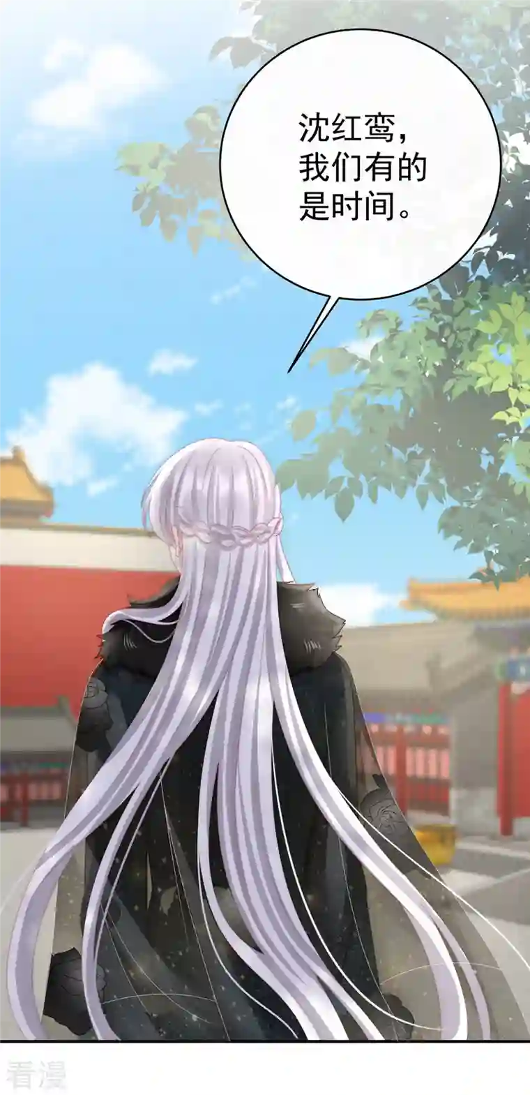 妻主，请享用第53话 前夫