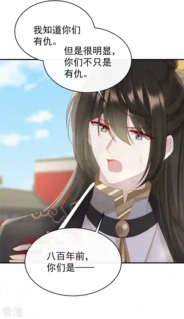 妻主，请享用第53话 前夫