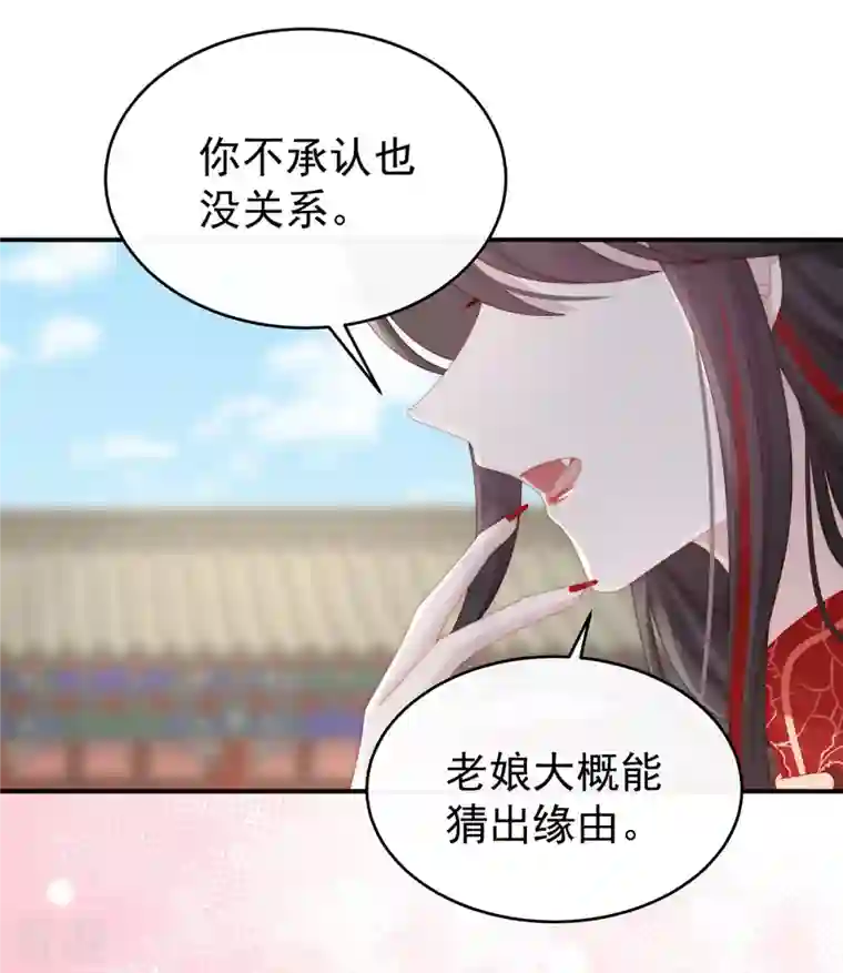 妻主，请享用第53话 前夫