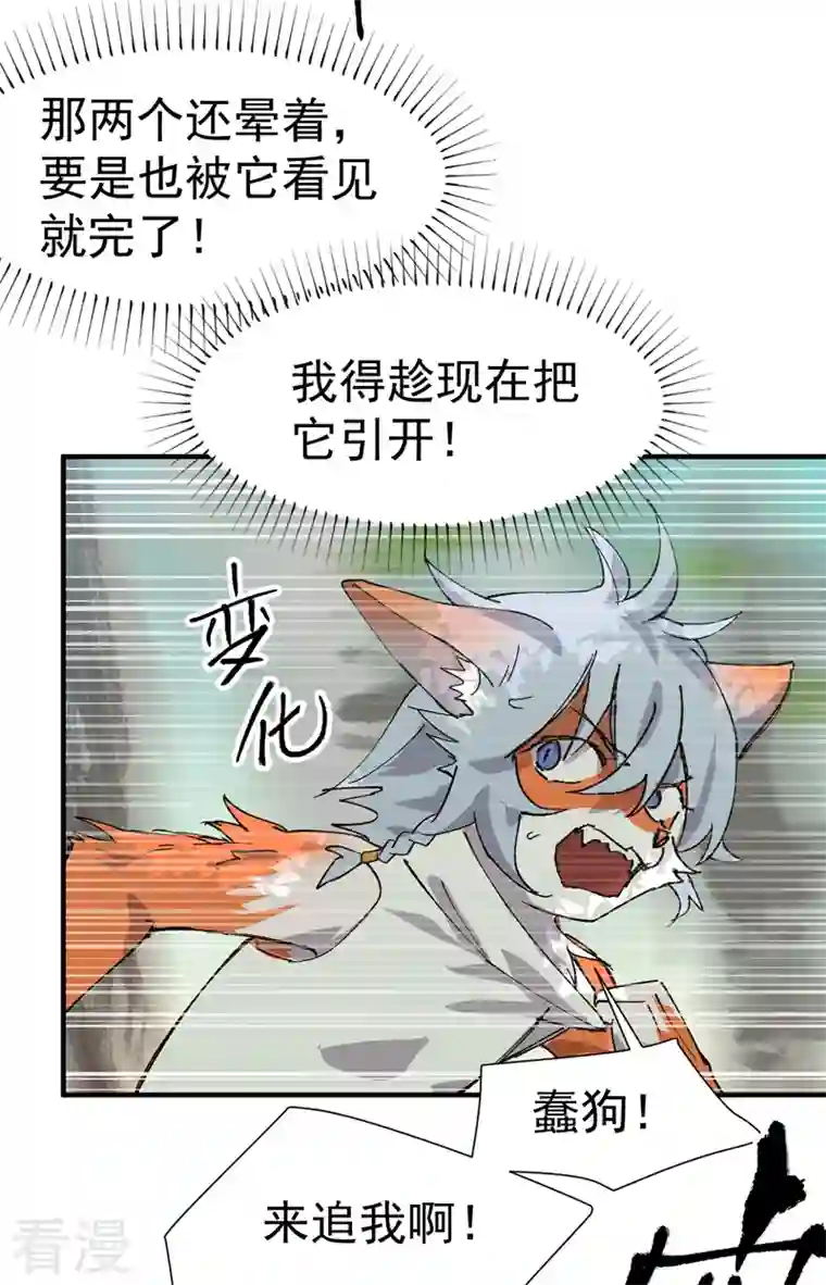 最强内卷系统第47话 喜崽很难