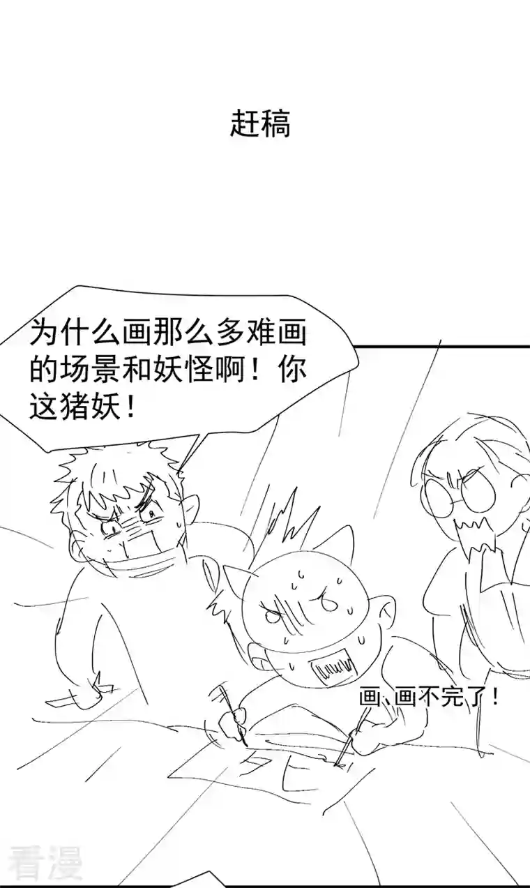 最强内卷系统第47话 喜崽很难