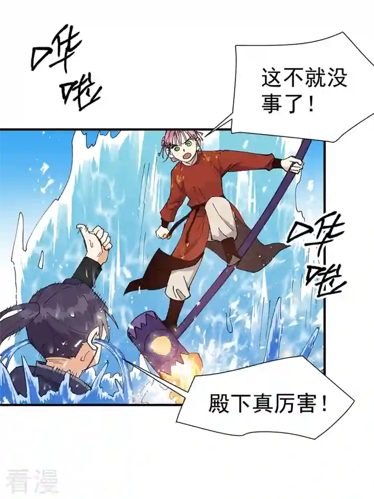 最强内卷系统第47话 喜崽很难