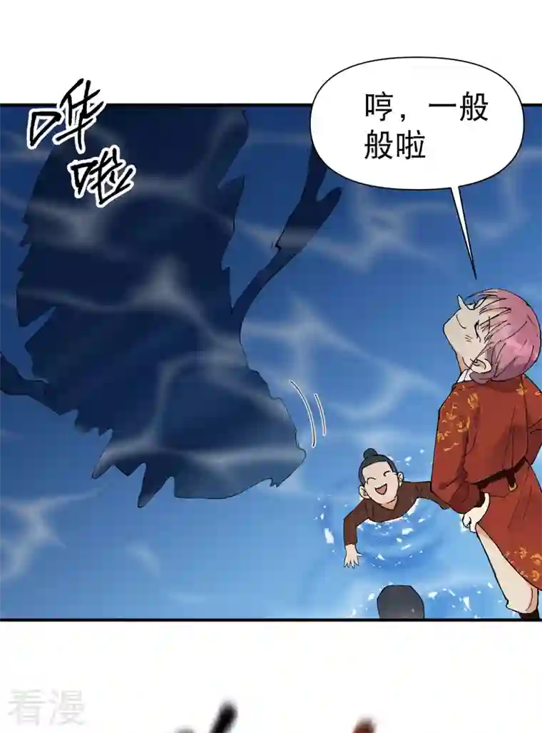 最强内卷系统第47话 喜崽很难