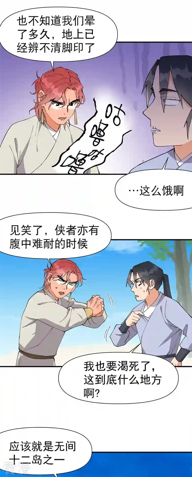 最强内卷系统第48话 渴