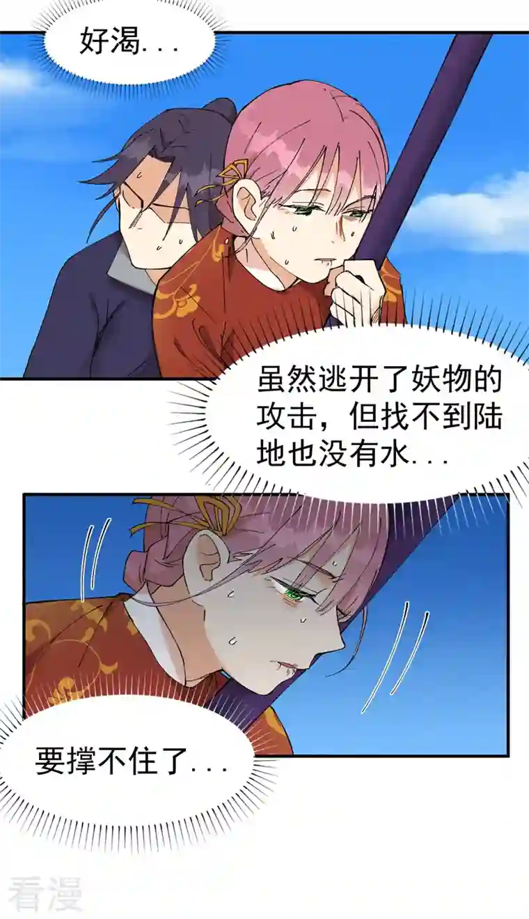 最强内卷系统第48话 渴