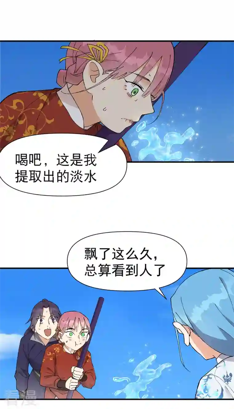 最强内卷系统第48话 渴