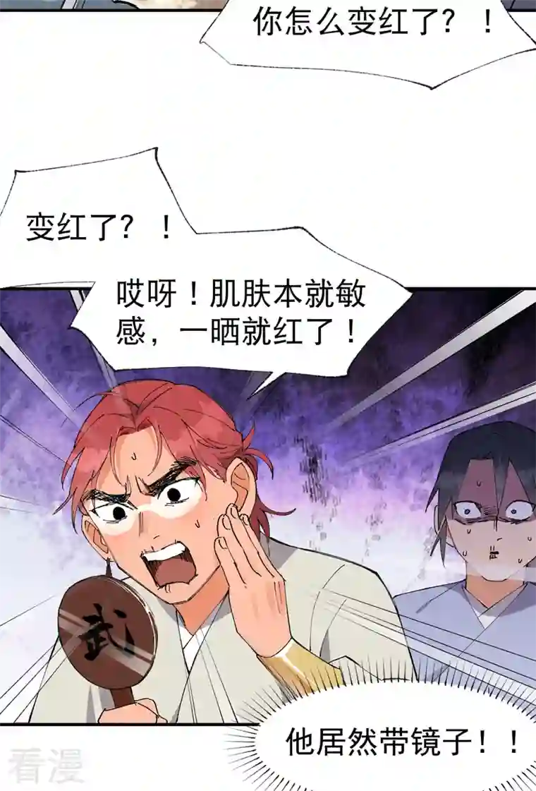 最强内卷系统第48话 渴