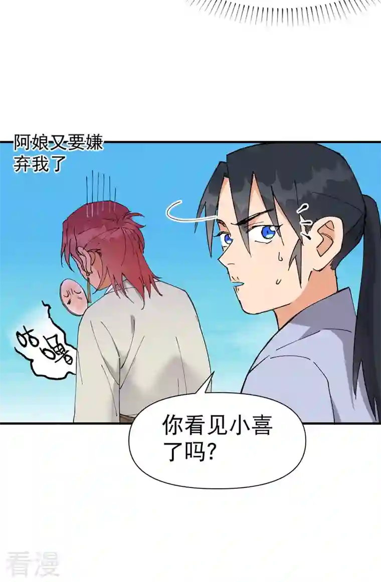 最强内卷系统第48话 渴