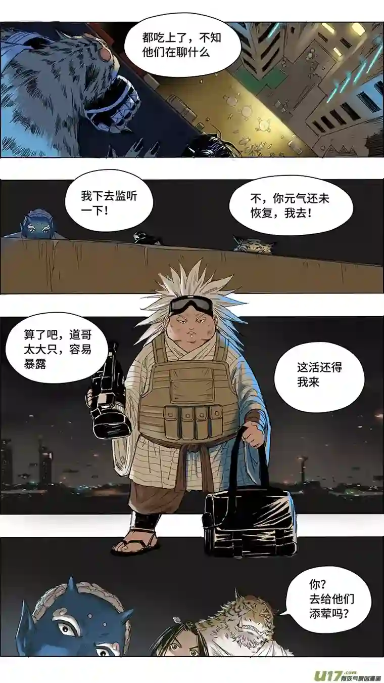 玄斗决22 找到母亲