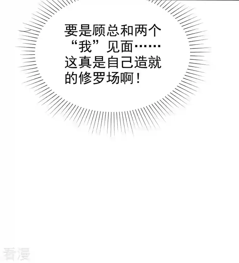 她若星辰照亮我第53话 欺骗会被原谅吗