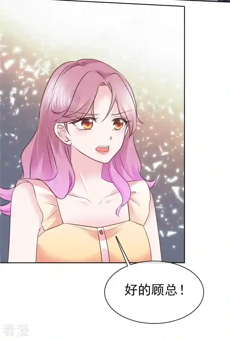 她若星辰照亮我第53话 欺骗会被原谅吗