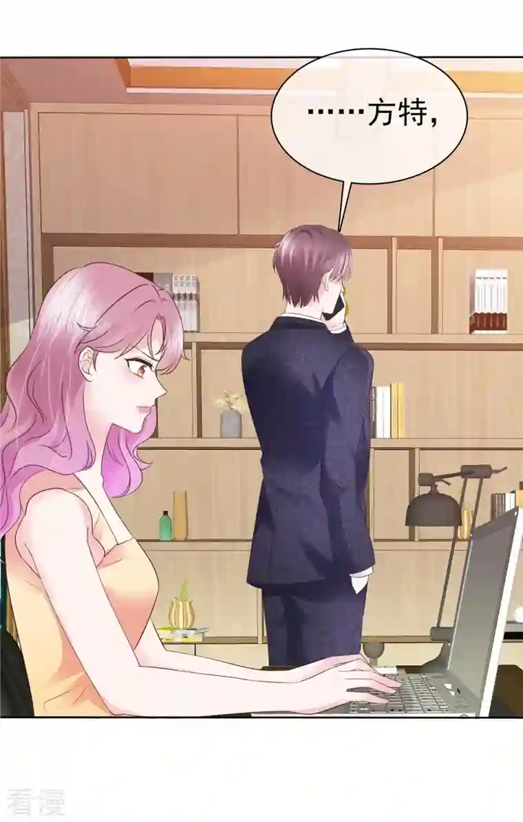 她若星辰照亮我第53话 欺骗会被原谅吗