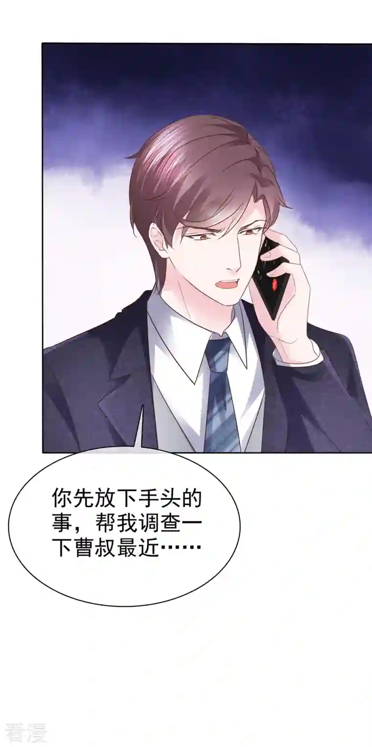 她若星辰照亮我第53话 欺骗会被原谅吗