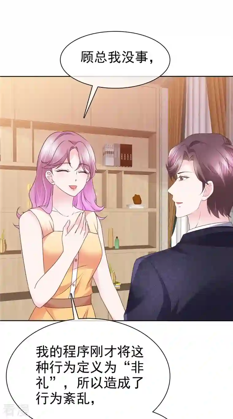 她若星辰照亮我第53话 欺骗会被原谅吗