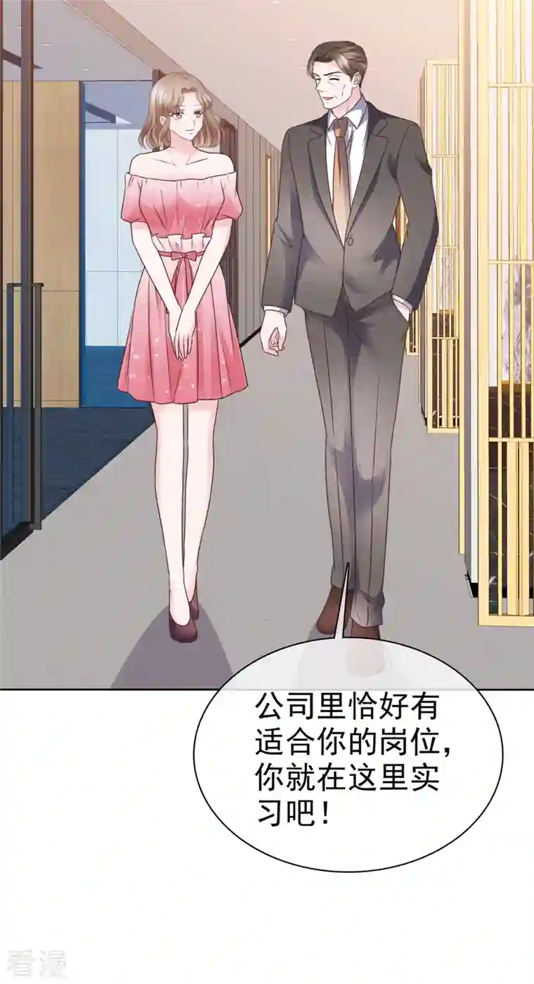 她若星辰照亮我第54话 靠得太近