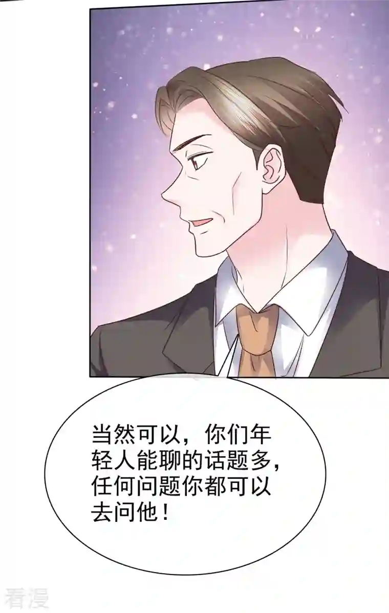 她若星辰照亮我第54话 靠得太近