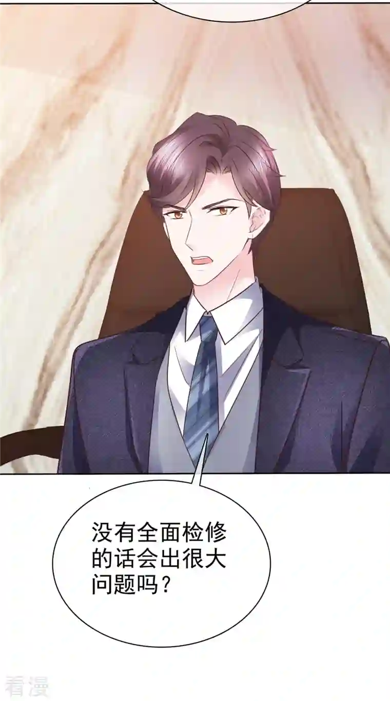 她若星辰照亮我第54话 靠得太近