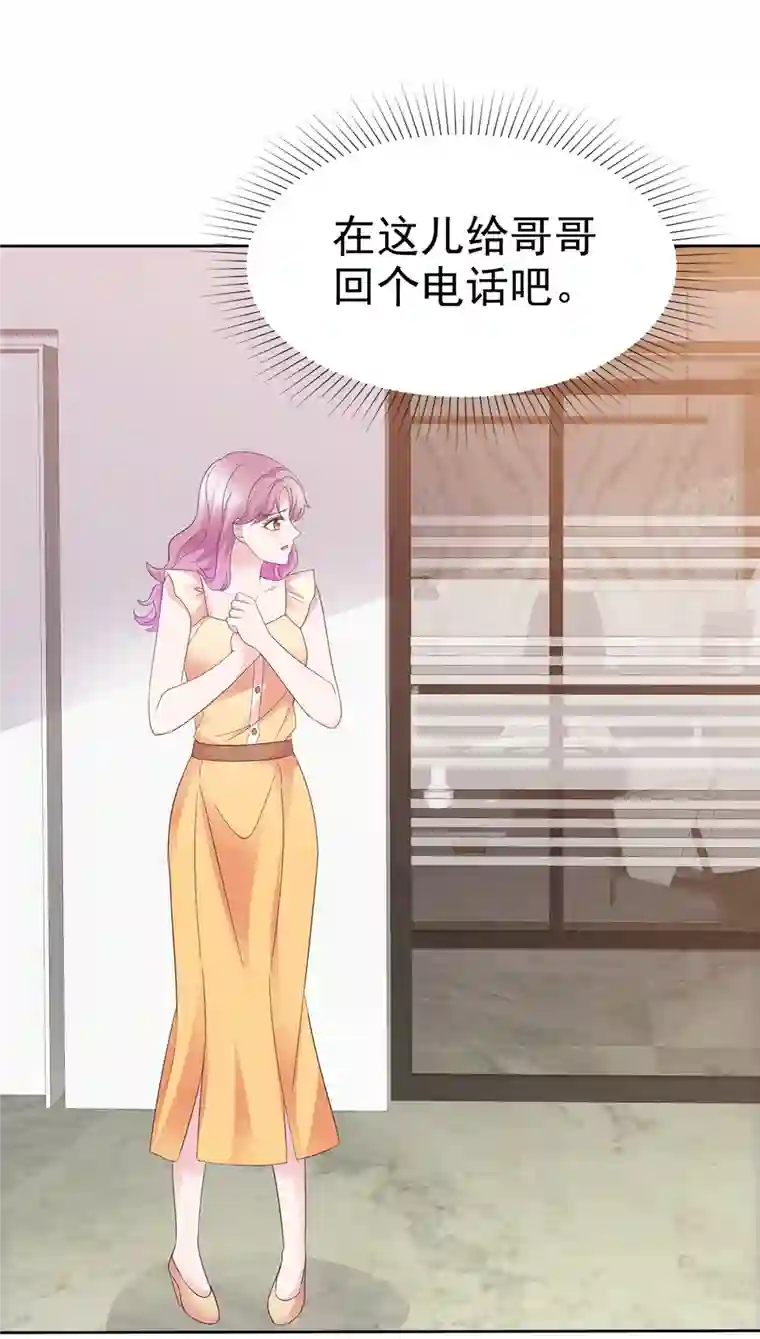 她若星辰照亮我第54话 靠得太近