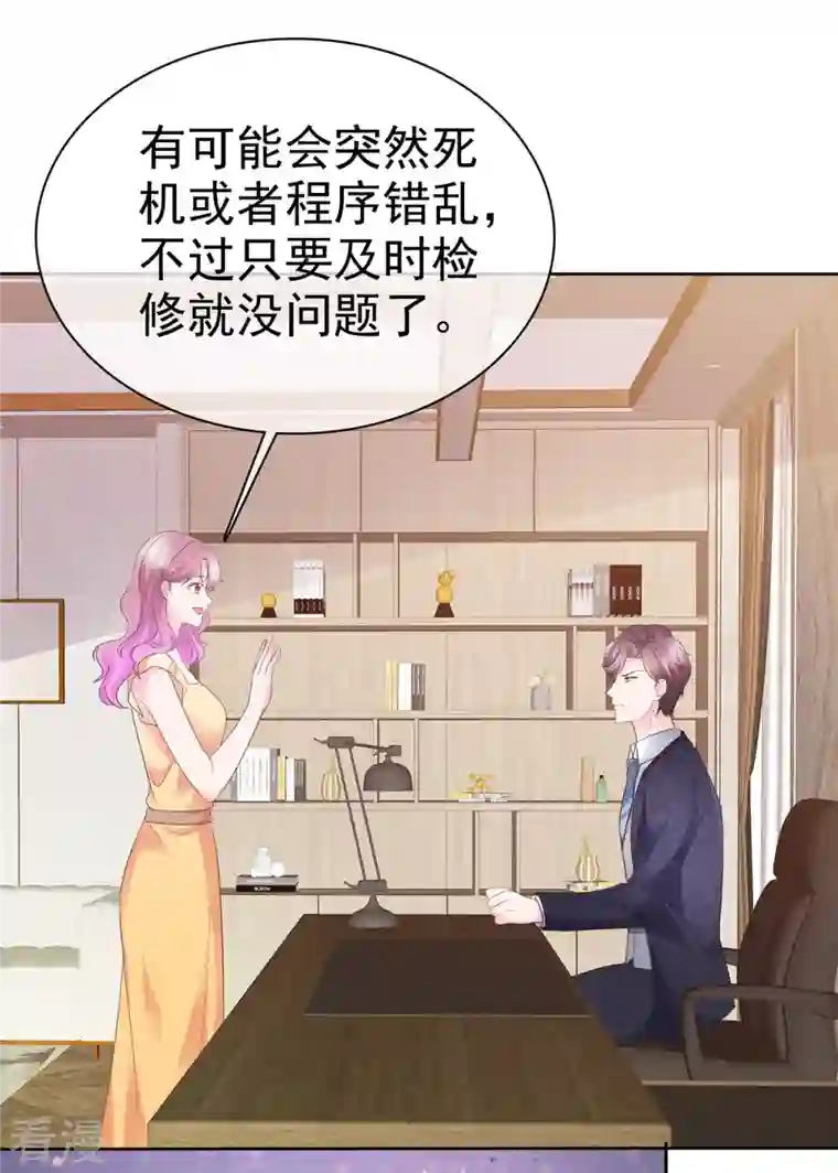 她若星辰照亮我第54话 靠得太近