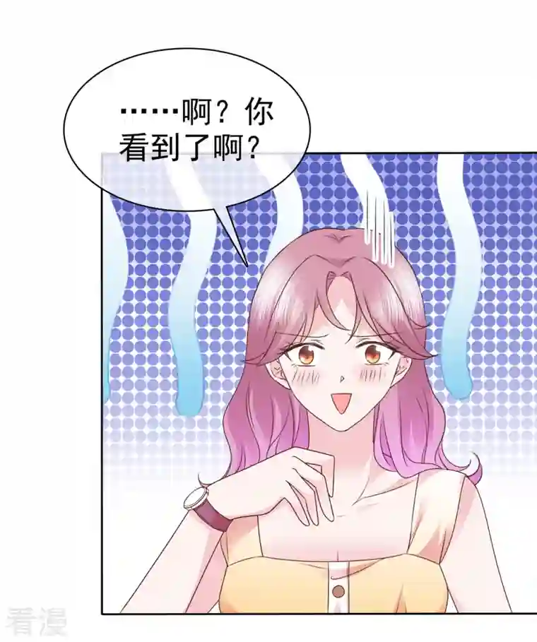 她若星辰照亮我第54话 靠得太近