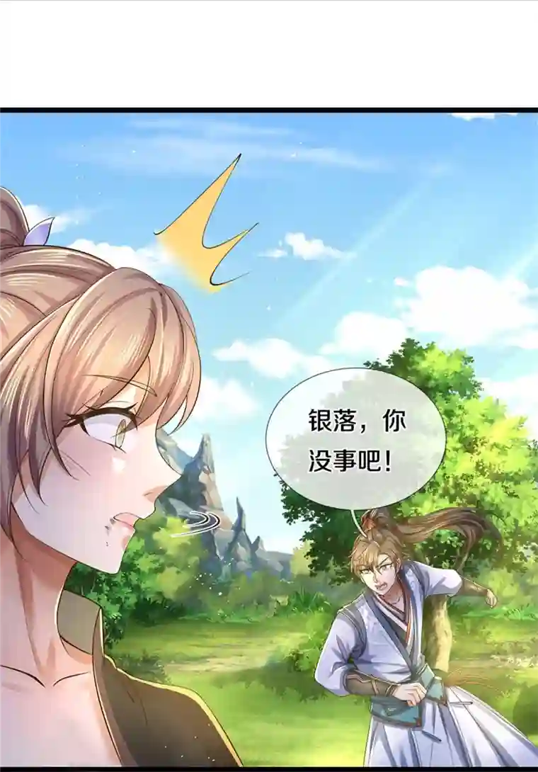 逆天剑神第556话 不许插手，一击必胜