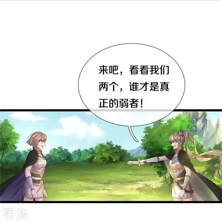 逆天剑神第556话 不许插手，一击必胜