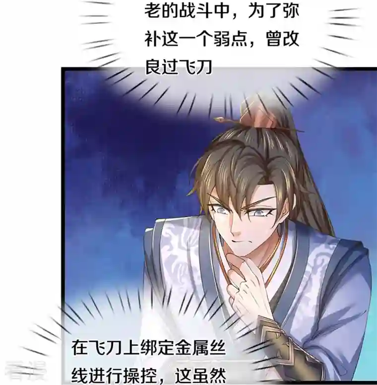 逆天剑神第556话 不许插手，一击必胜