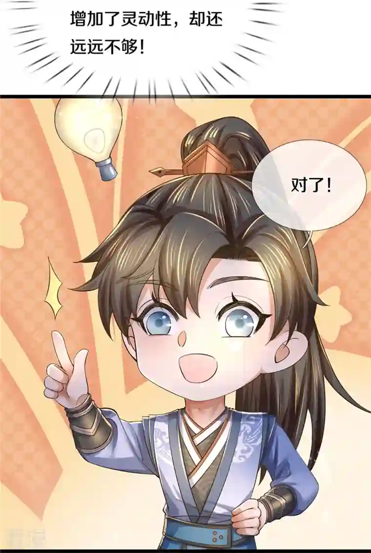 逆天剑神第556话 不许插手，一击必胜