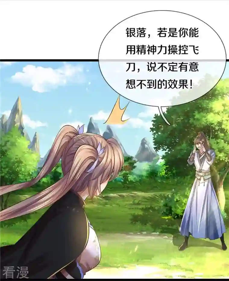 逆天剑神第556话 不许插手，一击必胜