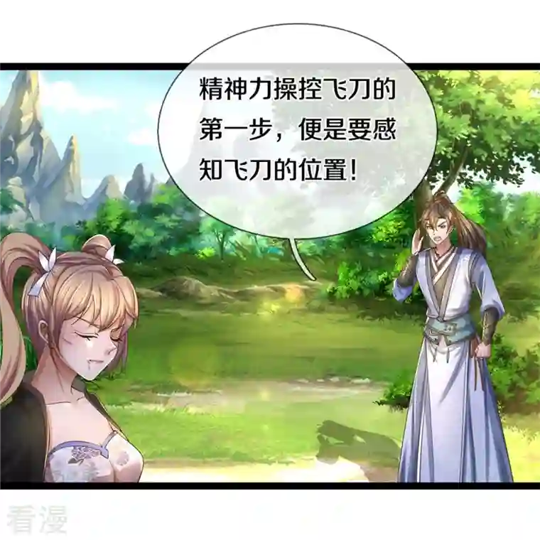 逆天剑神第556话 不许插手，一击必胜