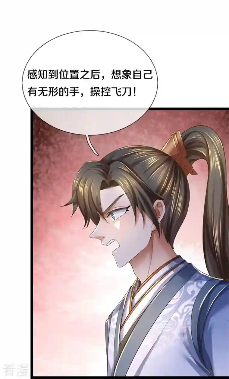 逆天剑神第556话 不许插手，一击必胜