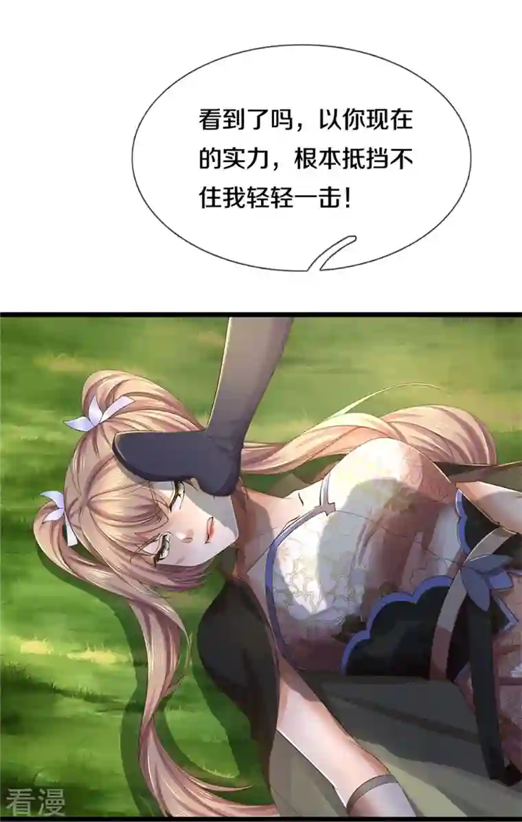 逆天剑神第556话 不许插手，一击必胜