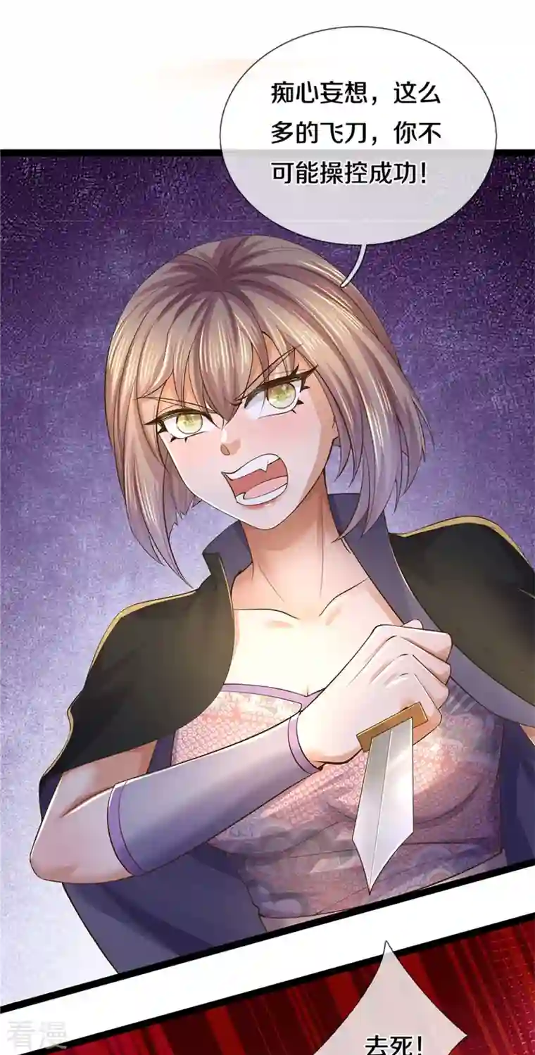 逆天剑神第556话 不许插手，一击必胜