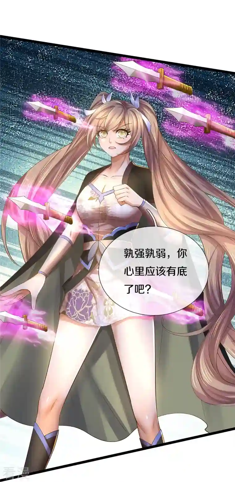 逆天剑神第556话 不许插手，一击必胜