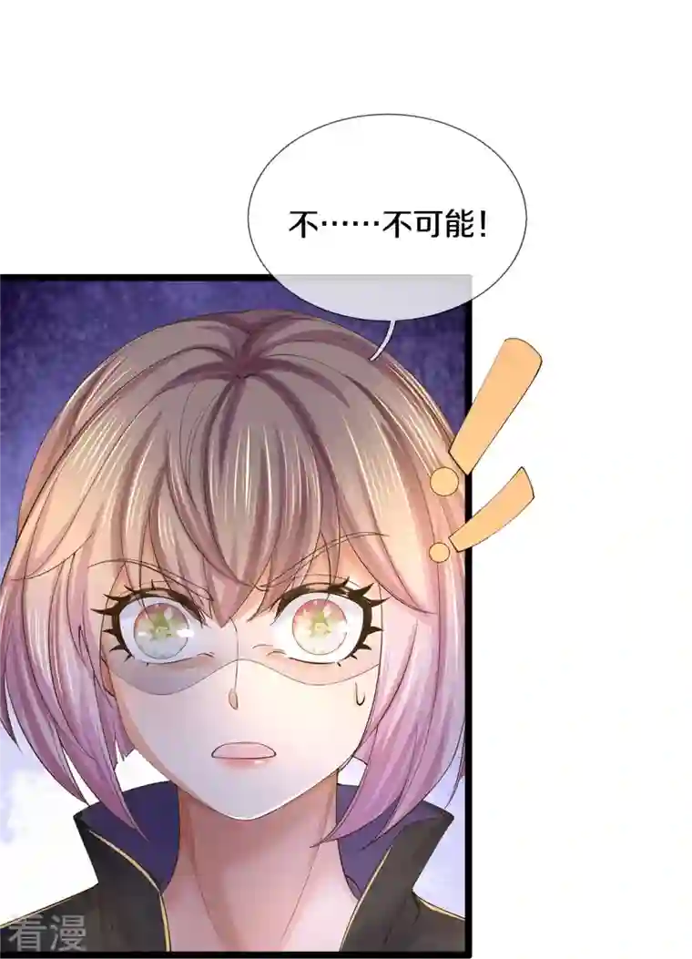 逆天剑神第556话 不许插手，一击必胜