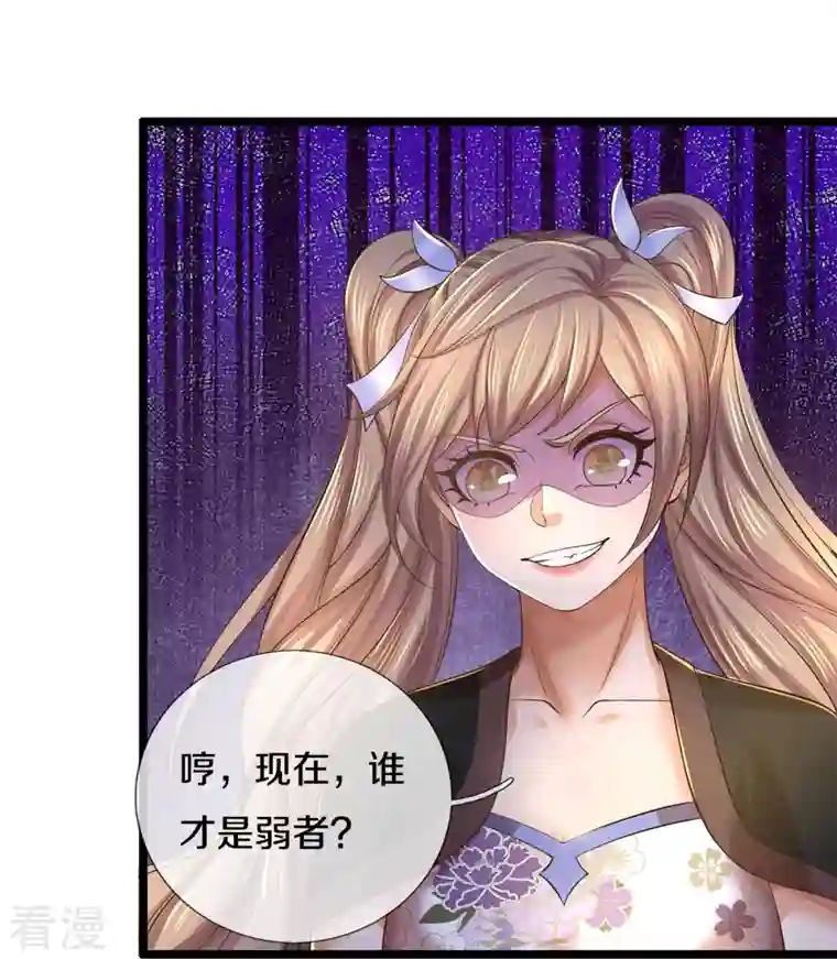 逆天剑神第556话 不许插手，一击必胜